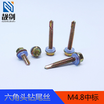 High quality M4 8 lightning tail hex head drill tail wire drill tail screw Self-tapping self-drilling screw Color steel tile dovetail wire