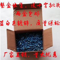 High quality medium carbon steel non-standard blue flat head drill tail screw Flat drill blue and white cross dovetail wire M4 countersunk head screw