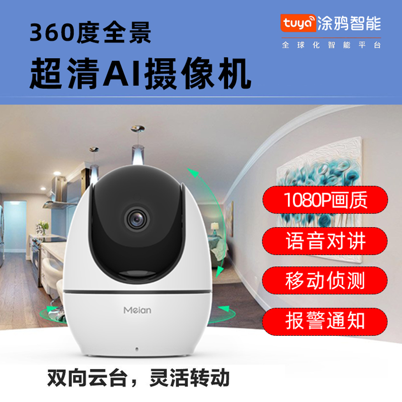 Graffiti intelligent AI panoramic camera monitoring home remote wireless network 360 degrees without dead angle HD night vision