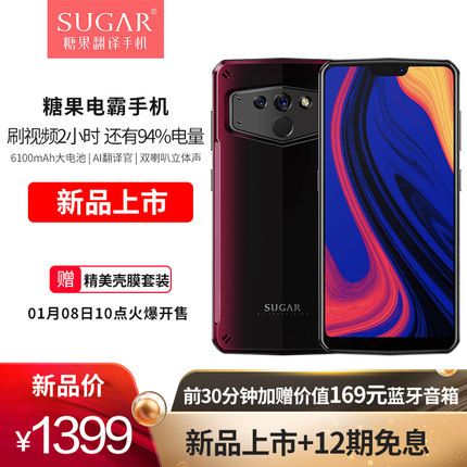 评测对比糖果翻译手机sugar C21和S20有什么区别?对比sugar C21和S20优缺点哪个好