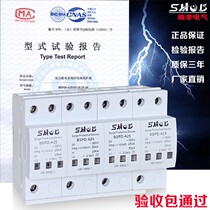 Mauben T1 Level 1 surge protector 10 350US A50KA5KA50KA three-phase 385V