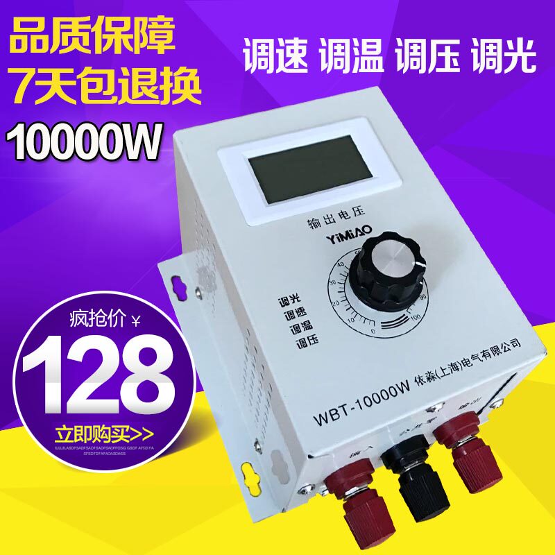 Single-phase 220V AC motor governor 10KW fan fan speed control switch temperature regulation dimming with voltmeter