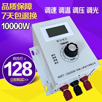 Single - phase 220V AC motor speed regulator 10KW fan fan adjustment switch temperature - adjusting and dimming tape voltage meter