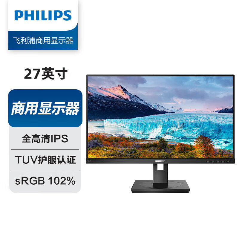 飞利浦27英寸IPS高清电脑显示器 升降旋转支架底显示屏 272S1AE