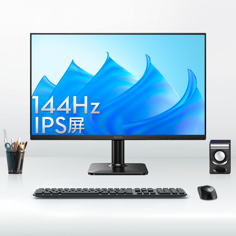 飞利浦显示器23.8英寸144hz家用办公IPS屏幕低蓝光电竞24E2G2200