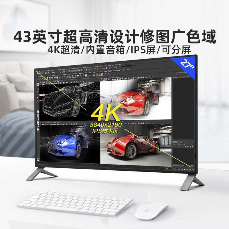 Philips 43-Inch 4K Ultra-High Definition Monitor Ips Screen Design for Photo Editing and Professional Photography Extra-Large Screen 438P1