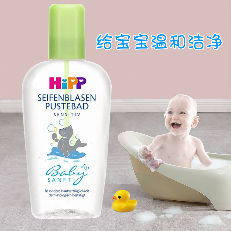 Germany Xibao hipp baby bath two-in-one shower gel bath shampoo foam bath liquid 200ml
