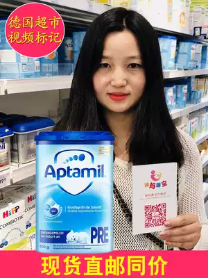 German direct mail new Aptamil infant formula imported Aitabimei baby cow milk powder PRE section newborn