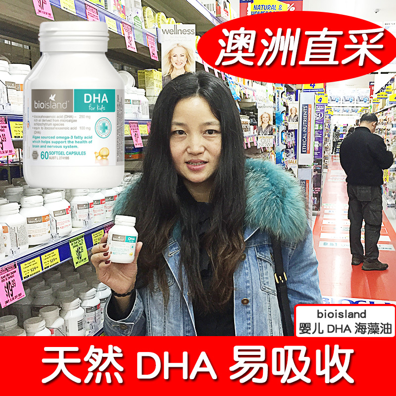 Australia direct mail bio island natural algae baby DHA seaweed oil 60 capsules with BIO milk calcium fish oil