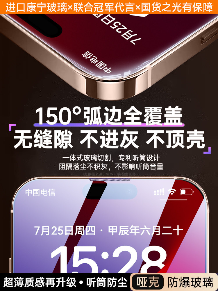 Suitable for Apple 17 Tempered Glass Screen Protector, iPhone 16 New Model Apple 15 Pro Max Dust-Free Packaging, 14 Pro, Apple 15/14 Phone, 13 Pro Max Protective Plus Anti-Peep 12/11 Corning Xr Matte S