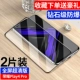 Honor Play4pro [New Diamond Big Window ★ Полный экран Super Clear] 2 планшеты ★ Отправить заднюю мембрану 16 подарков.