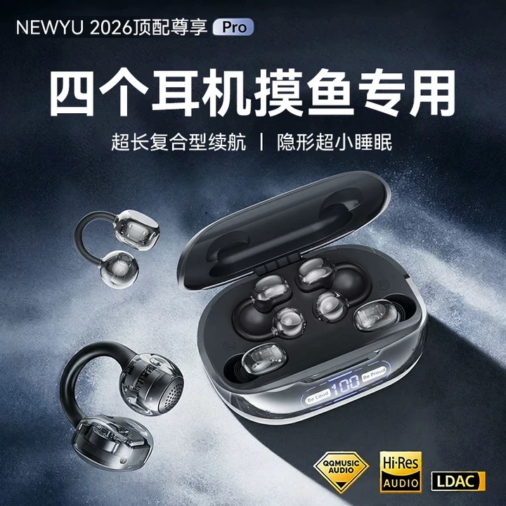 Four Earphones 2026 New Model Sleep In-Ear Sports Ear Clip Wireless Bluetooth Earphones for Work Use Invisible Earphones