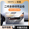 Newyu Is Suitable for Zeekr 7X/001/009 Screen Tempered Film, Mix Central Control Navigation Instrument New Protective Film