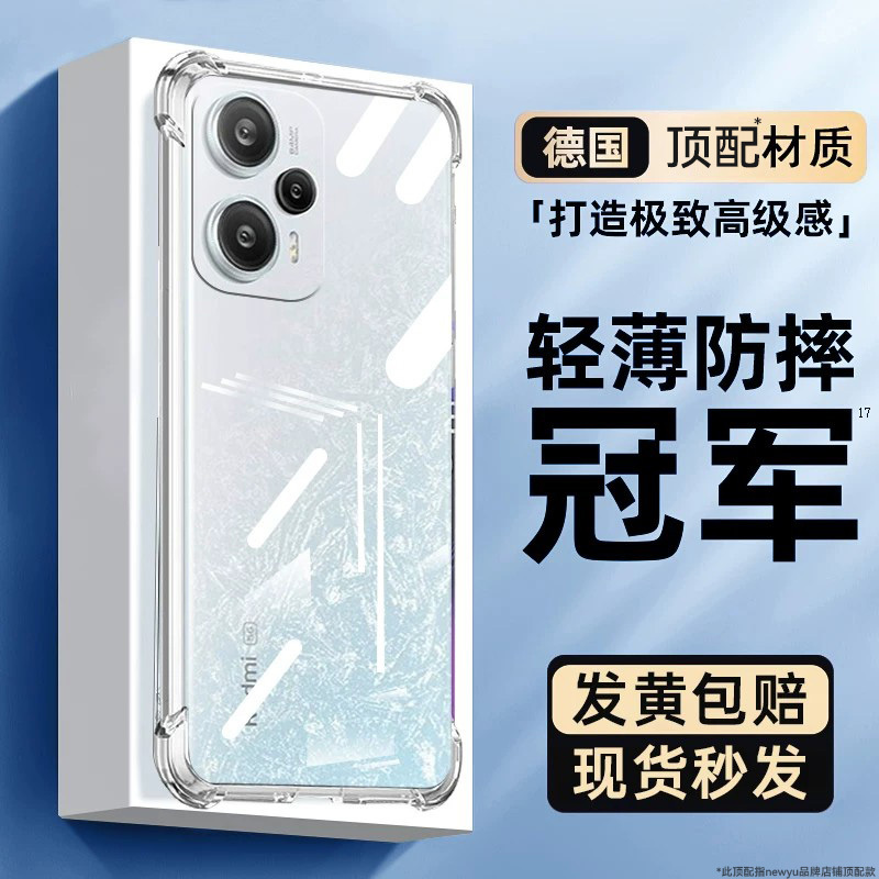 Newyu Is Suitable for Redmi Note 12 Turbo Transparent Phone Case K90/80 Xiaomi 14C Note 12t Protective Case 15 Sets 13 Ultra New Model 11 Anti-Drop K60 Supreme Version 50Pro+K70 External 9
