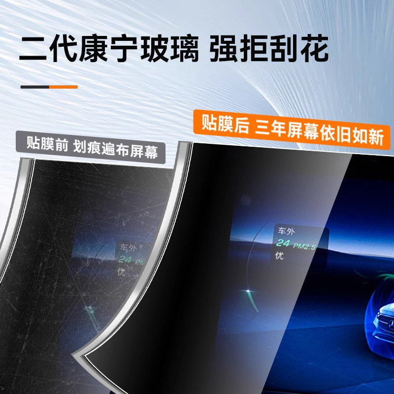 Newyu Is Suitable for Mercedes-Benz E300L/E260/S400/S450L Screen Tempered Film Navigation Central Control Protective Film