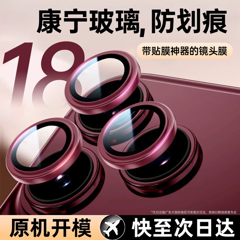 [Ar Anti-Reflection Corning Glass] Suitable for iPhone 18/17 Pro Max Lens Film Duo Apple 16 Pro New Model 15 Plus Camera 14/13 Full Coverage Camera 12 Protective Tempered Glass
