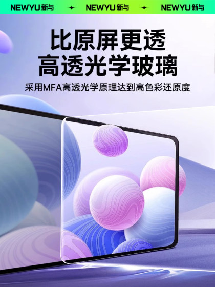 适用oppopad3pro钢化膜新款Pad2平板保护膜12.1英寸2024高清全屏电脑Air磁吸类纸膜护眼屏幕贴膜