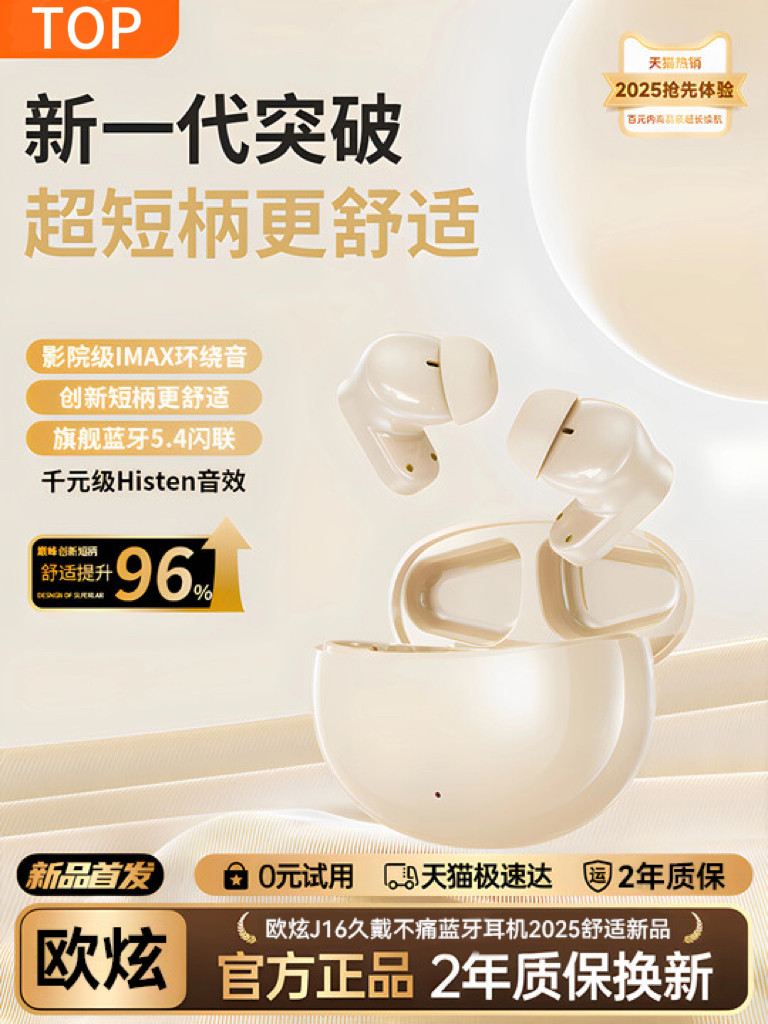 Newyu Is Suitable for Samsung S24Ultra Bluetooth S25 Headphones S23Fe In-Ear Type Galaxy21 with Ultra-Long Battery Life