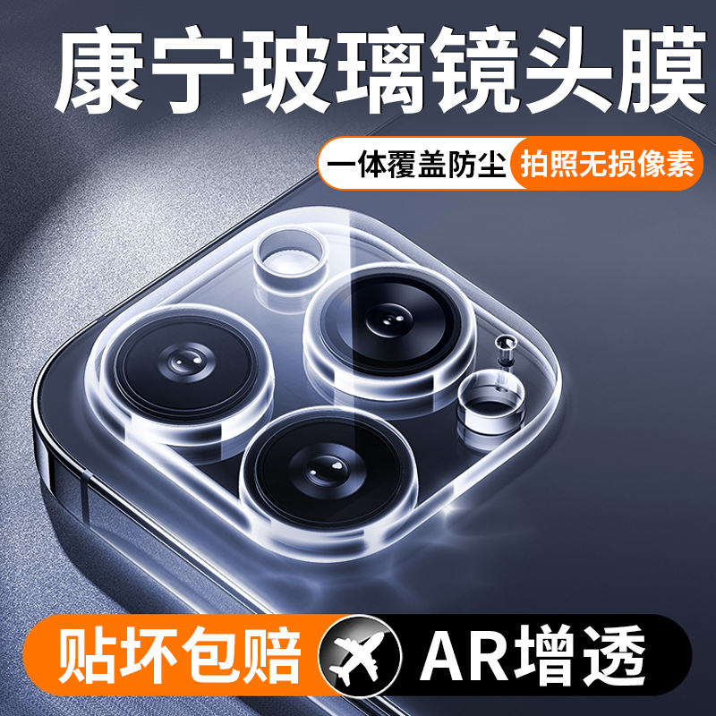 Newyu Is Suitable for Apple 15 Pro Max Lens Film, iPhone 16 /17 Mobile Phone Camera Tempered Protective Film, 14 Camera 13 Rear Film Coverage Plus Full Coverage New Model Por Ring 12 Anti-Drop 11
