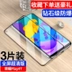 Honor Play4t [Новое бриллиантовое окно ★ Полноэкранный супер ясный] 3 таблетки ★ Отправить заднюю мембрану 16 подарков.