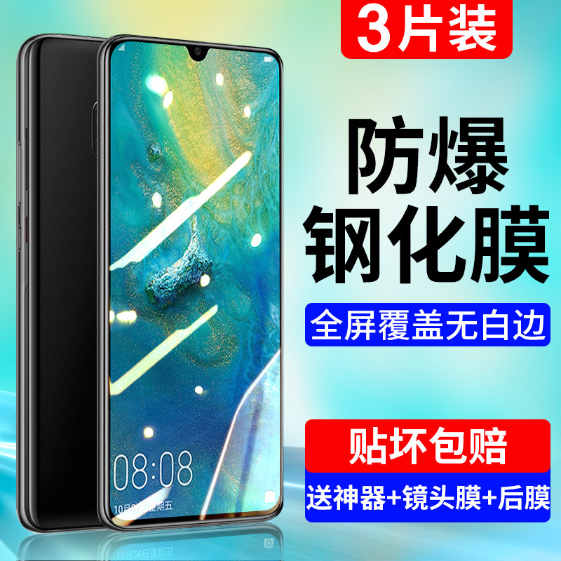 Applicable Huawei Mate20 steel film Mate30 mobile phone protective film mete40 full screen Pro anti-blue light mata10 anti-fall 20x high-definition epro fingerprinting rts