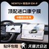 Newyu Is Suitable for 25 Models of Lynk & Co 09E, Special Screen Tempered Film, New Central Control Navigation Protective Film, Good New Car Film