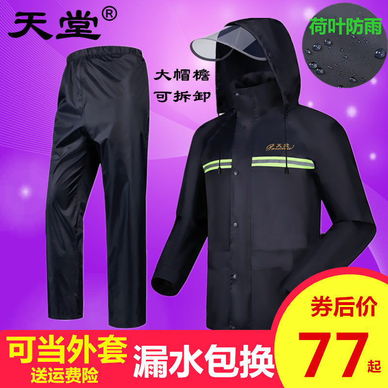 Paradise raincoat rain pants suit double layer thick electric motorcycle male female split long full body anti riot poncho