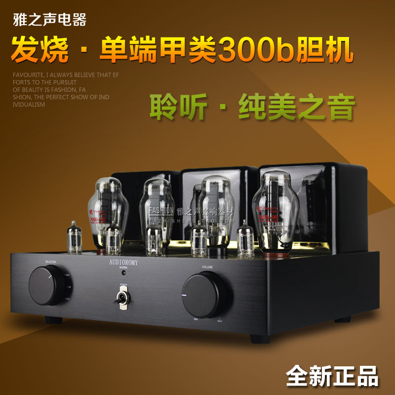 Fever bile machine HIFI tube amplifier single - end A 300B pure chopper manual shacking imported components