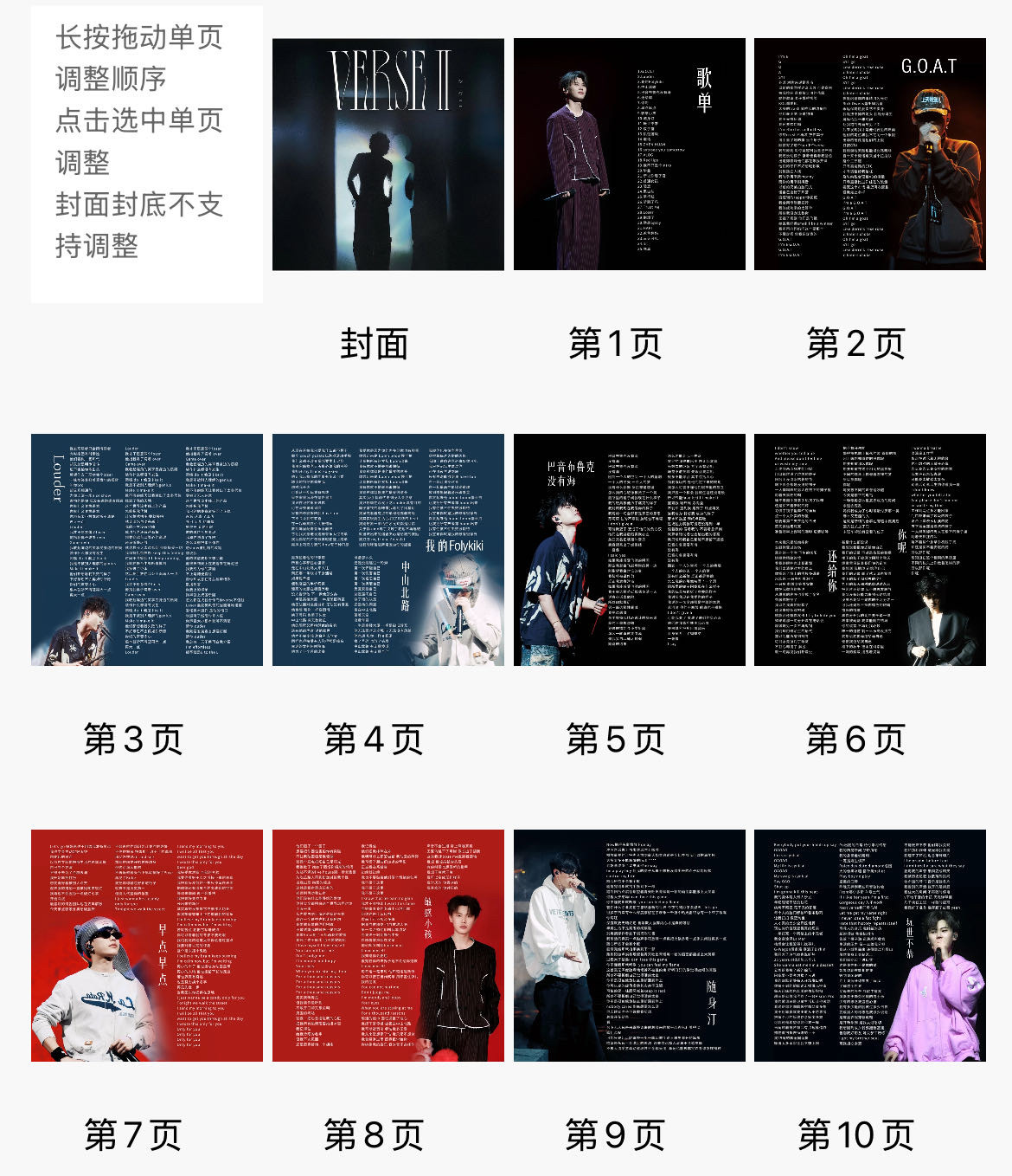 沙一汀演唱会必入清单!免抄写歌词本+写真杂志=粉丝必备神器💥-相册-淘宝好物网