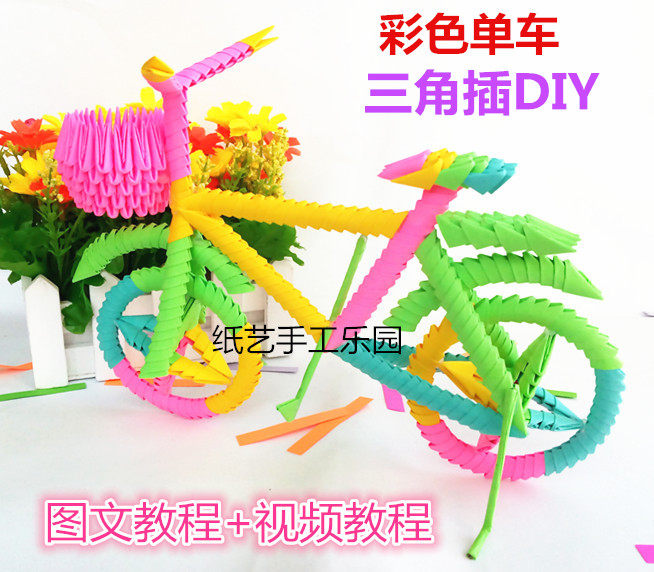 Student Cubism Triangle Inserts paper Children handmade creative handmade handmade paper puzzle handmade material bag DIY bikes