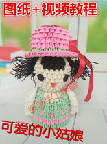 Student three-dimensional triangle insert origami childrens hand creative puzzle semi-finished material package DIY girl kindergarten