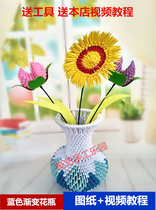 Triangle insert origami children handmade origami material package puzzle handmade DIY semi-finished three-dimensional vase