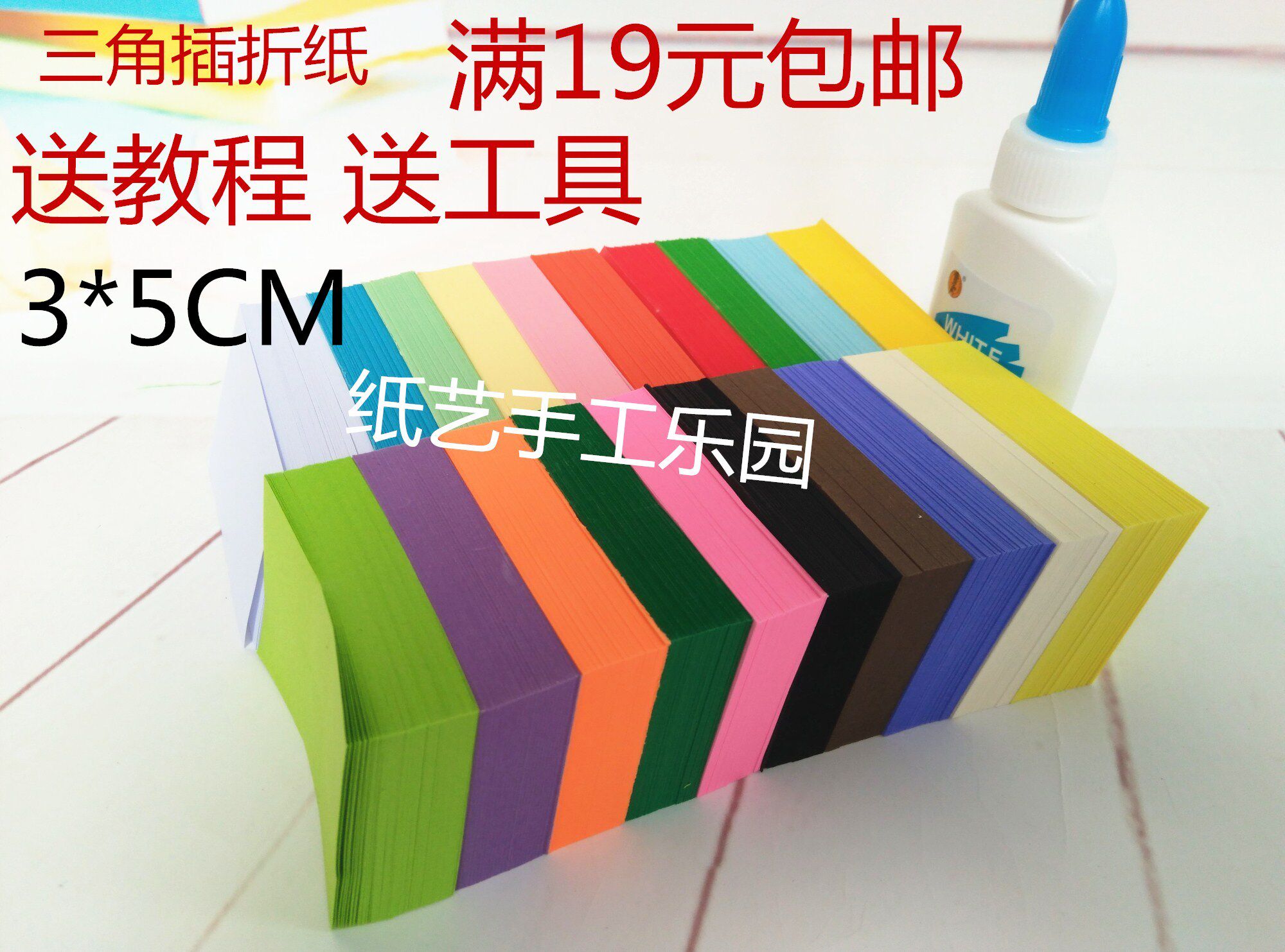 3 * 5CM triangular insert handmade folding paper material