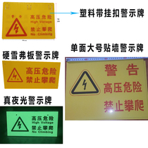 Electronic fence High density Scheffer board fence Chinese and English fence Grid accessories luminous warning signs do not fade