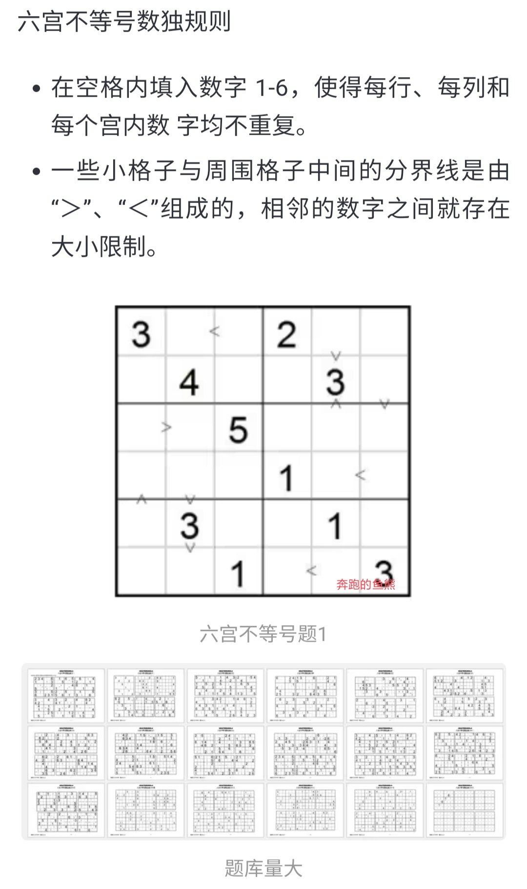 九宫不等号数独六宫不等号数独练习题库电子版！逻辑控狂喜！-数理思维教育-淘宝好物网