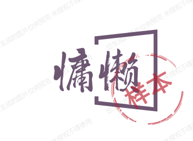 慵懒服装店