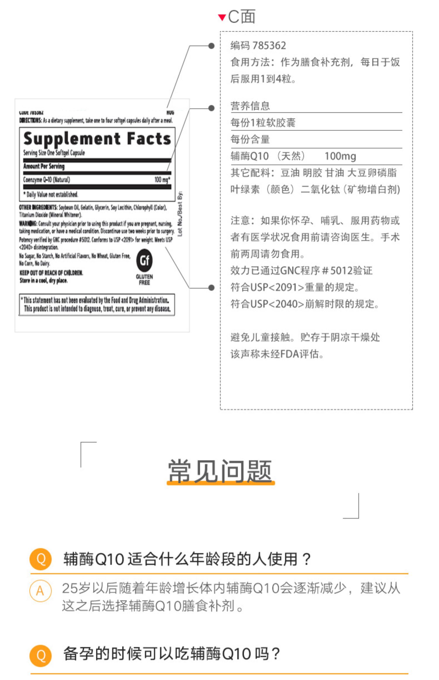 gnc美国原装进口q10软胶囊素心脏保健品