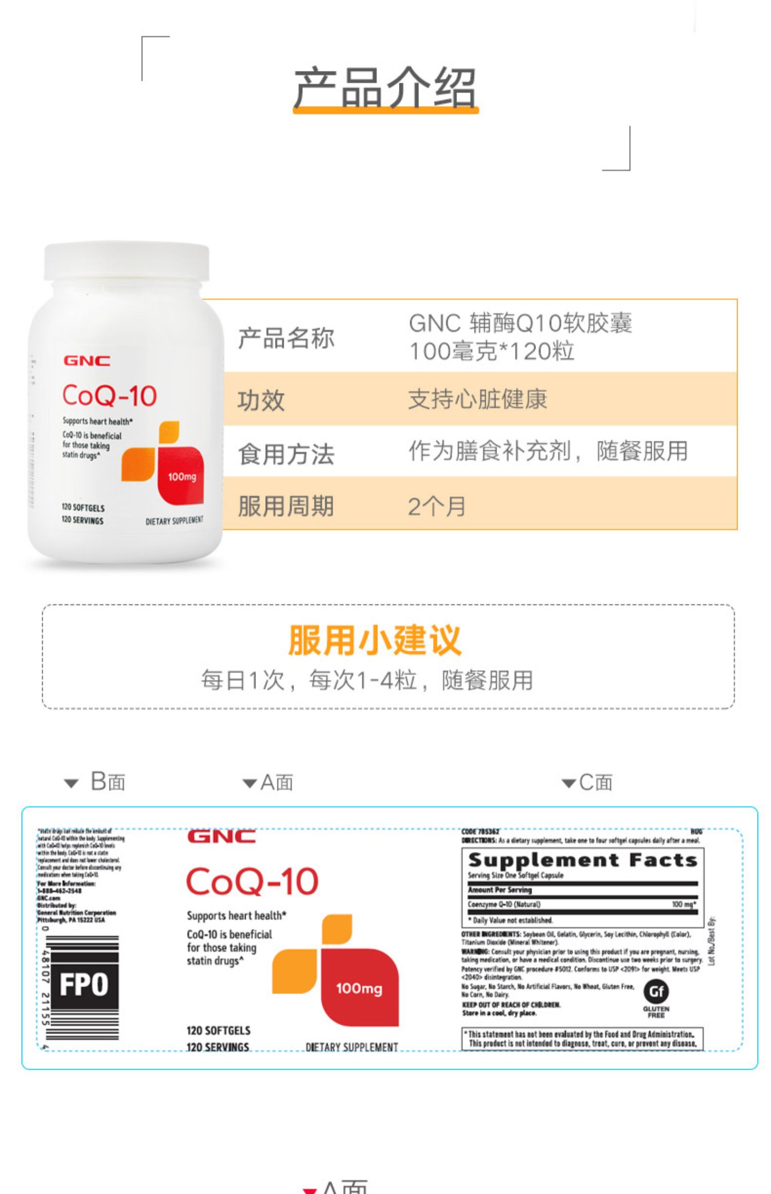 gnc美国原装进口q10软胶囊素心脏保健品