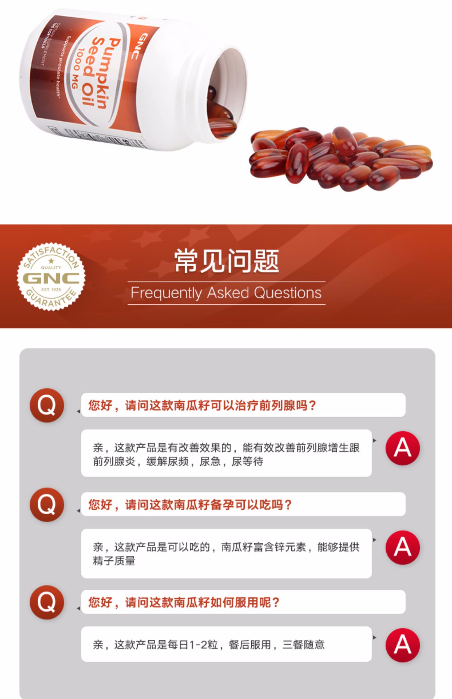 Dầu hạt bí ngô GNC Jiananxi viên nang mềm 100 viên sản phẩm chăm sóc sức khỏe nam bảo vệ tuyến tiền liệt nam - Thức ăn bổ sung dinh dưỡng vitamin tong hop