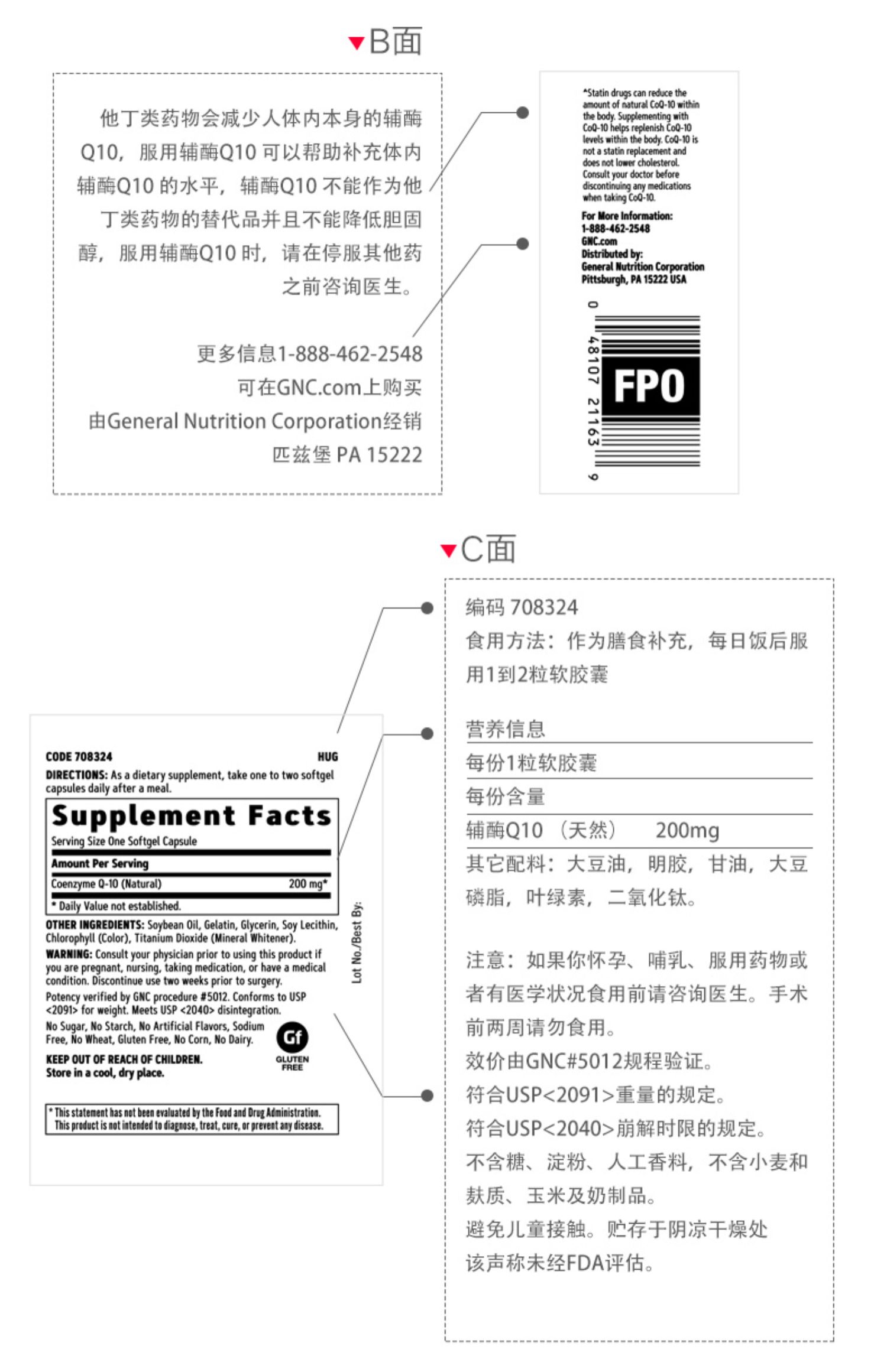 gnc健安喜美国原装进口辅酶ql0200mg60粒*2