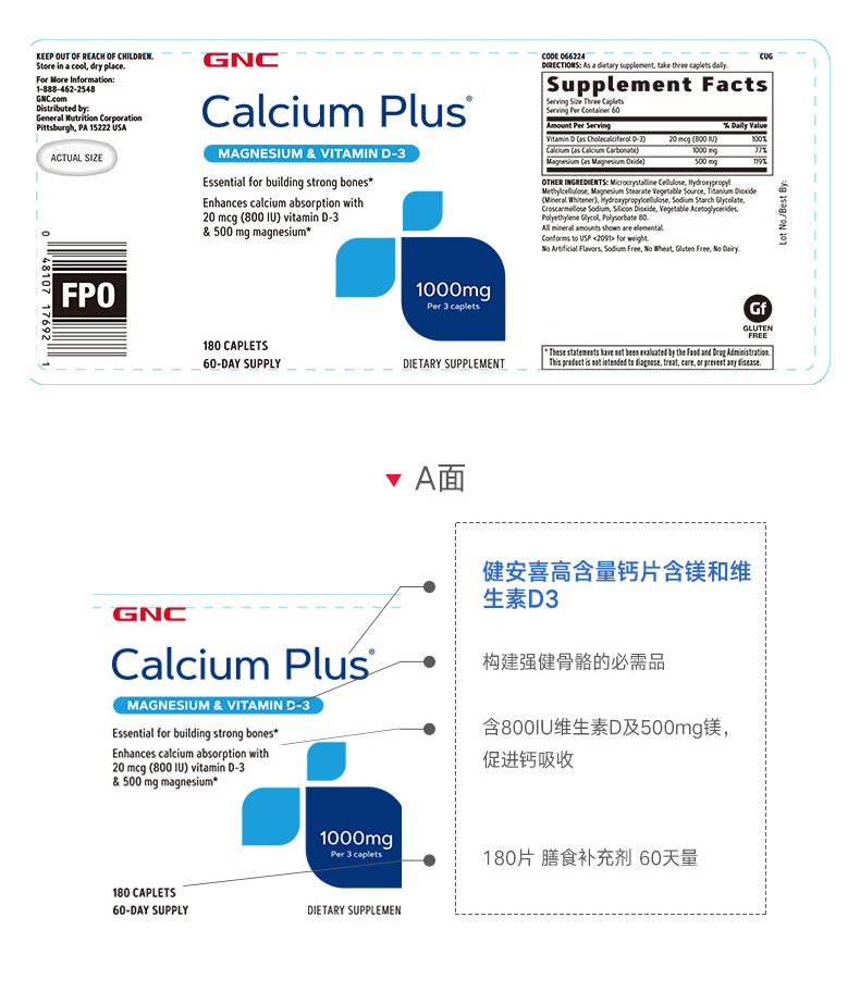 GNC健安喜钙片600mg120片