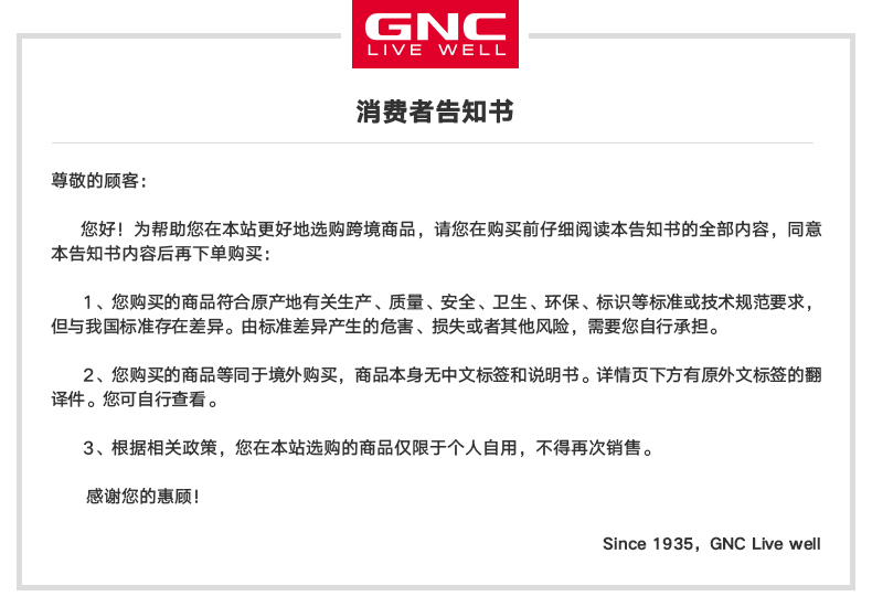 美国【GNC】褪黑素睡眠片120片