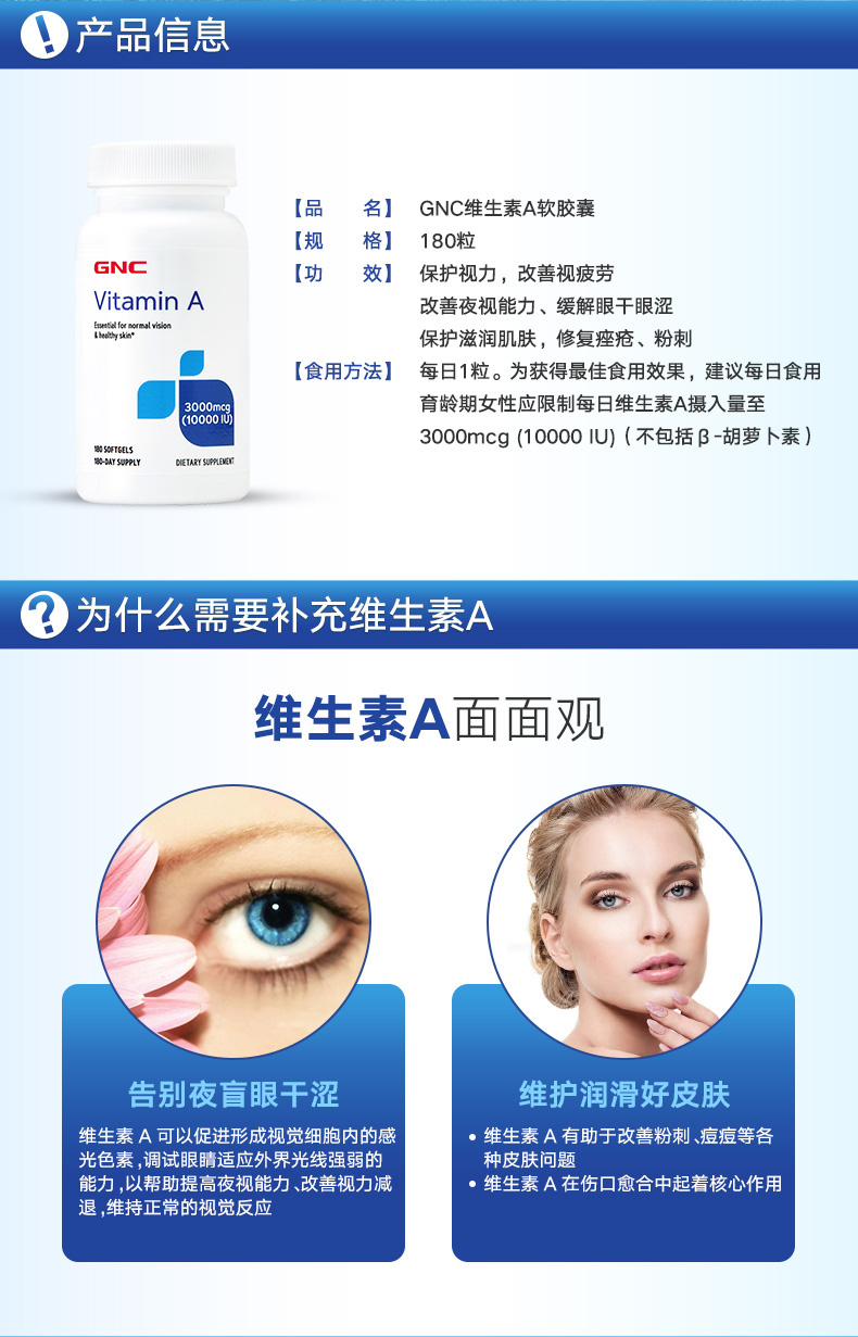 GNC 健安喜维生素A
