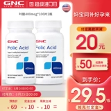 GNC jiananxi не -активная фолиевая кислота беременная женщина го мыть 400 мкг100 таблетки 2 бутылки в дополнение к фолиевой кислоте высокое содержание