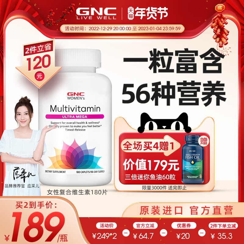 GNC Jiananxi American overseas women's multivitamin minerals women's vitamin a vitamin c vitamin b group