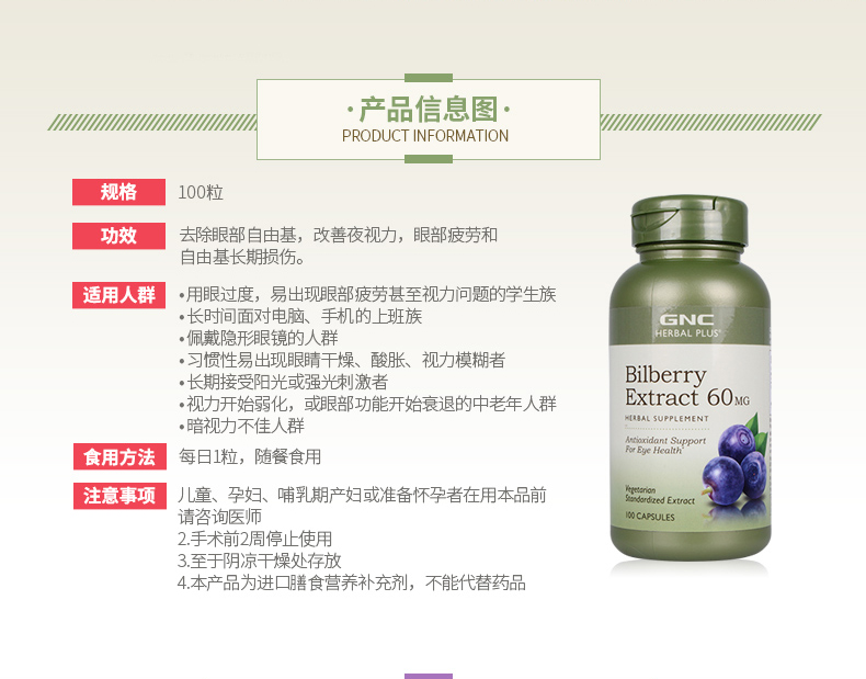GNC健安喜蓝莓精华胶囊100粒缓解眼睛压力 营养产品 第2张