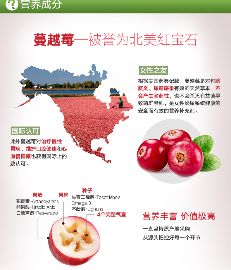 GNC健安喜美国进口蔓越莓胶囊500mg*100粒呵护女性泌尿健康 ¥82.00 营养产品 第5张