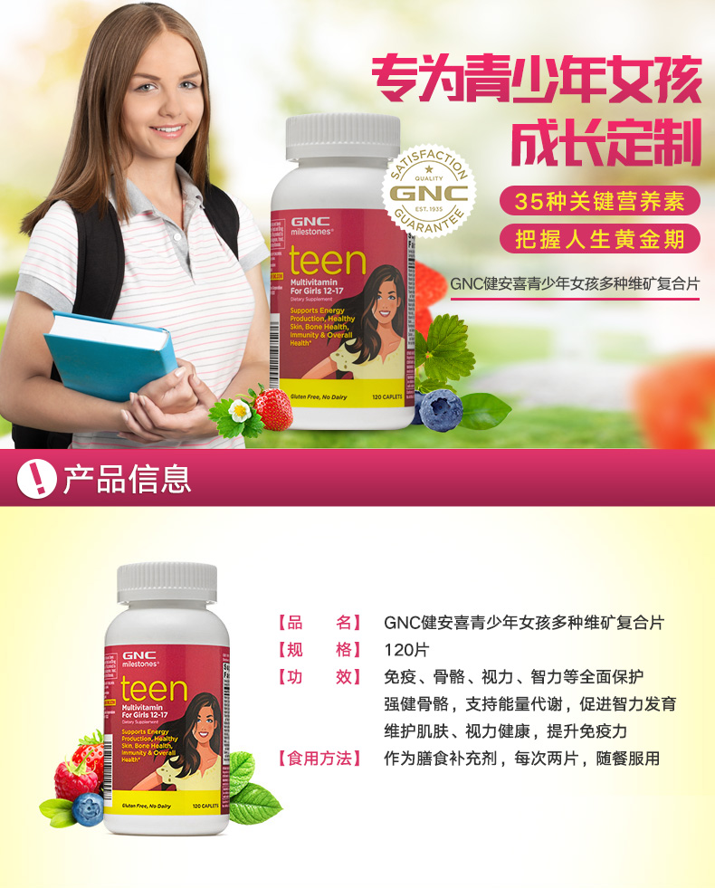 GNC健安喜青复合维生素富含维生素E/C