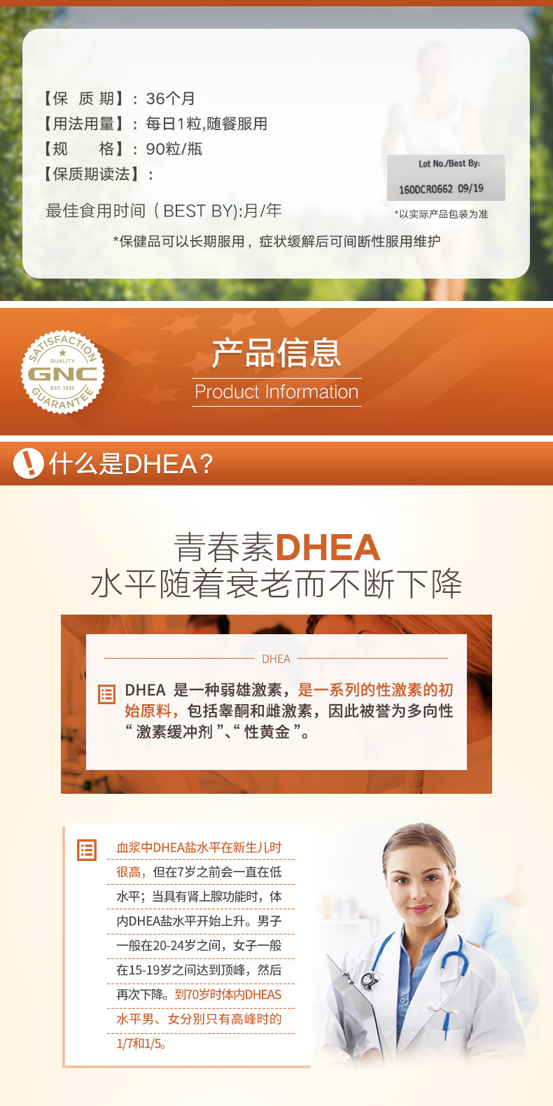 GNC 健安喜DHEA青春素胶囊