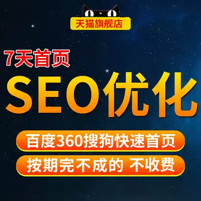 Home page optimization baidu collection Sogou SEO ranking 360 key quick photo recovery word Shenma promotion